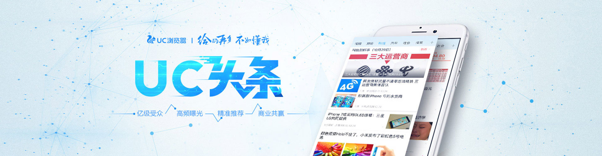 解放百度信息流